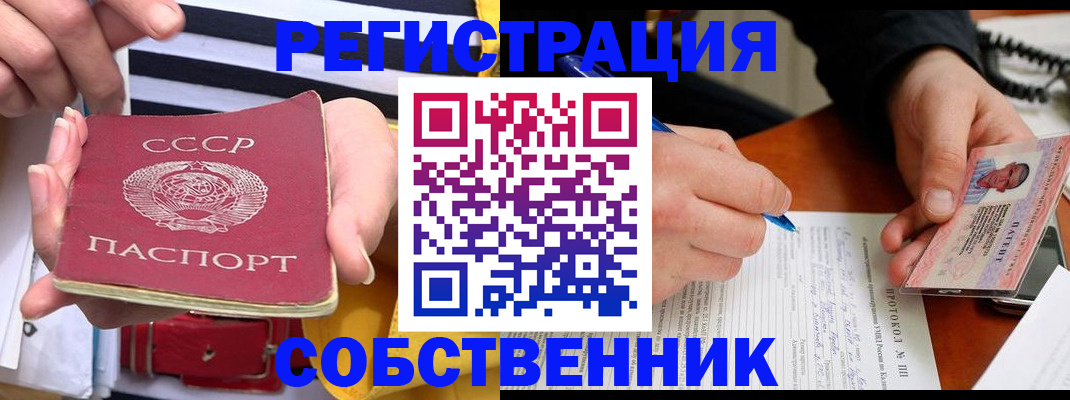 прописка ребенка в Печоре