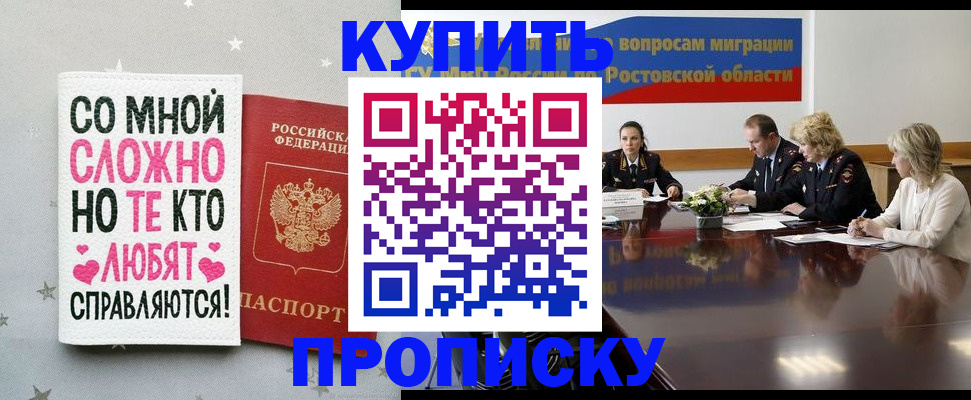 временная регистрация купить в Печоре