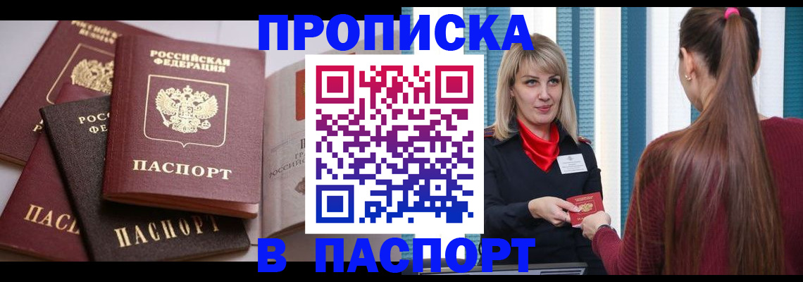 временная регистрация в Печоре