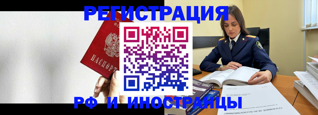 прописка для кредита в Печоре