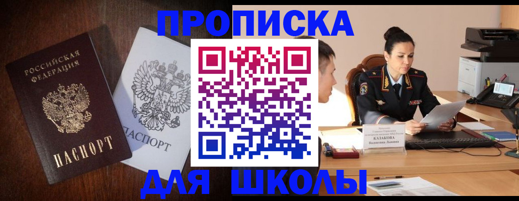 временная регистрация надежно в Печоре