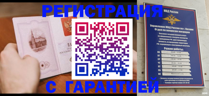 прописка в Печоре