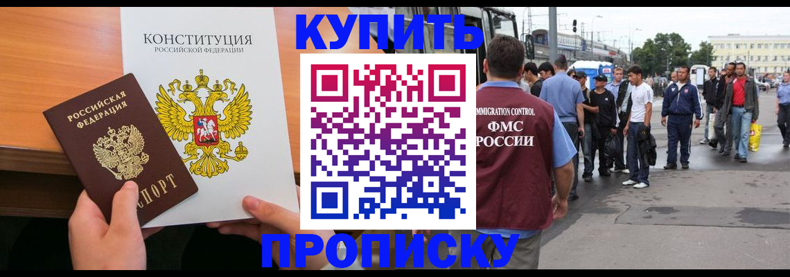 прописка от собственника в Печоре