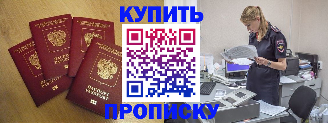 прописка иностранных граждан в Печоре
